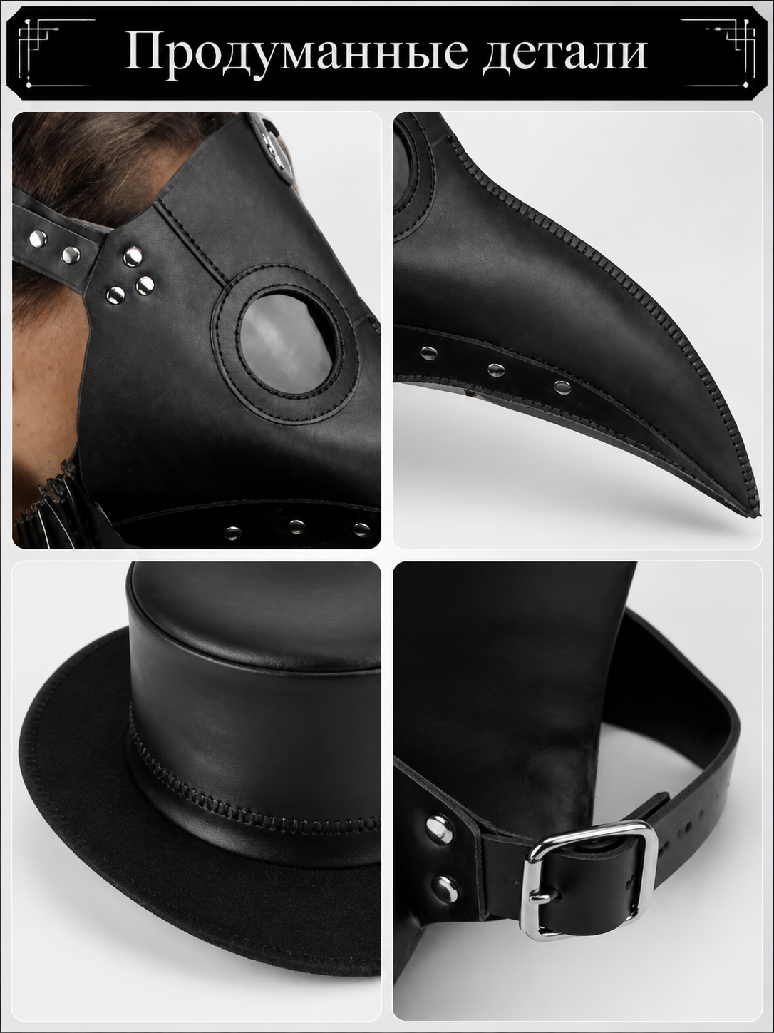 Black Plague Doctor Carnival Mask for Halloween detail view