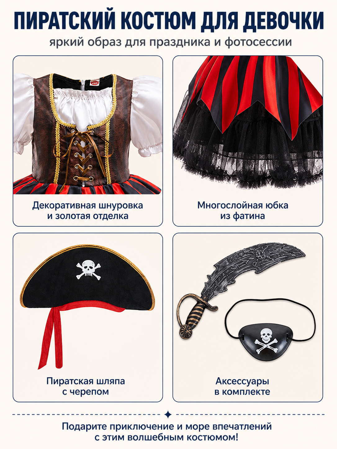 Pirate Costume with Dress and Carnival Accessories detail view