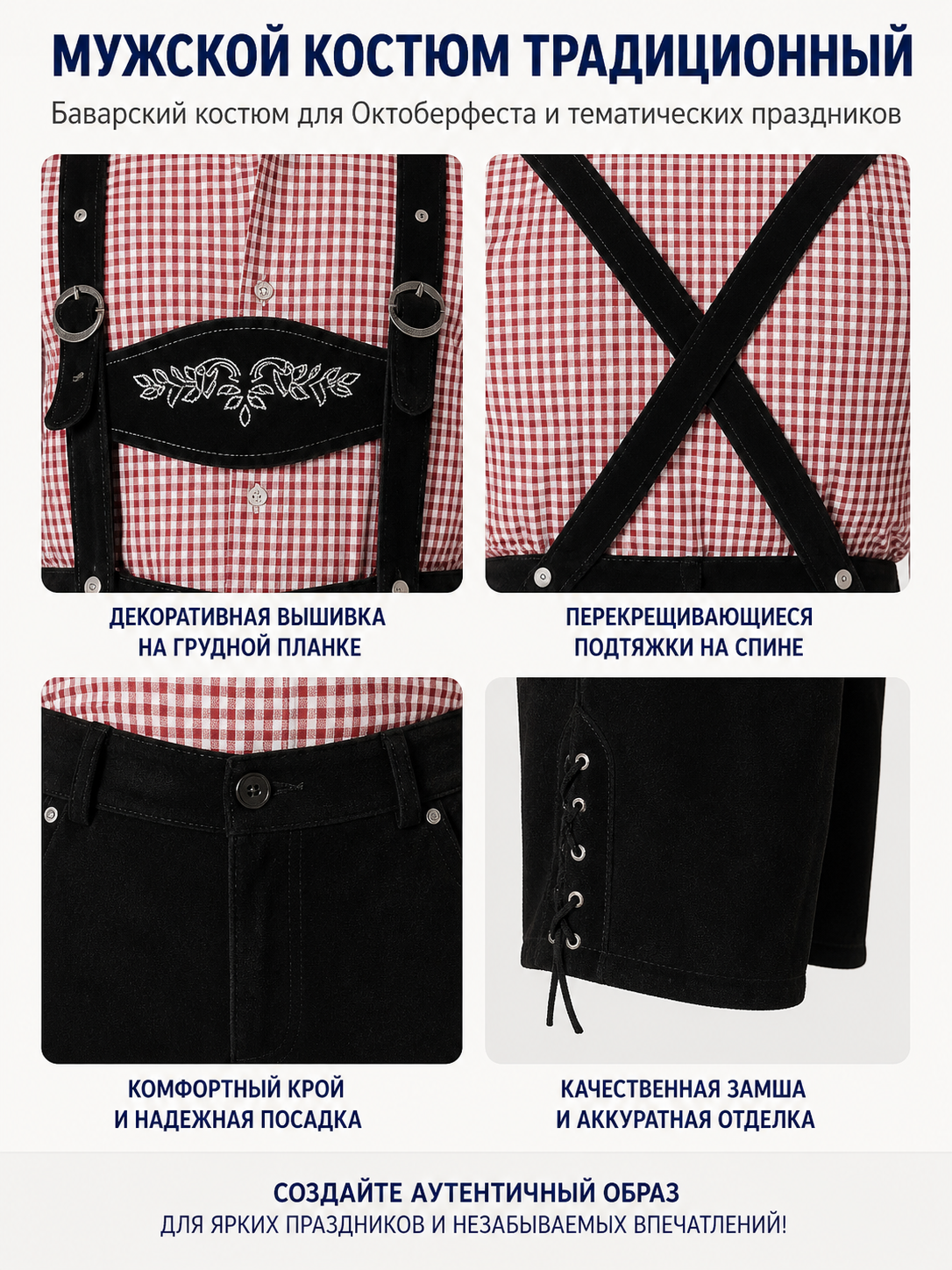 Bavarian Costume with Plaid Shirt and Shorts detail view