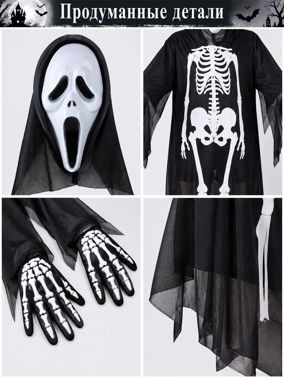Skeleton Costume with Mask and Gloves