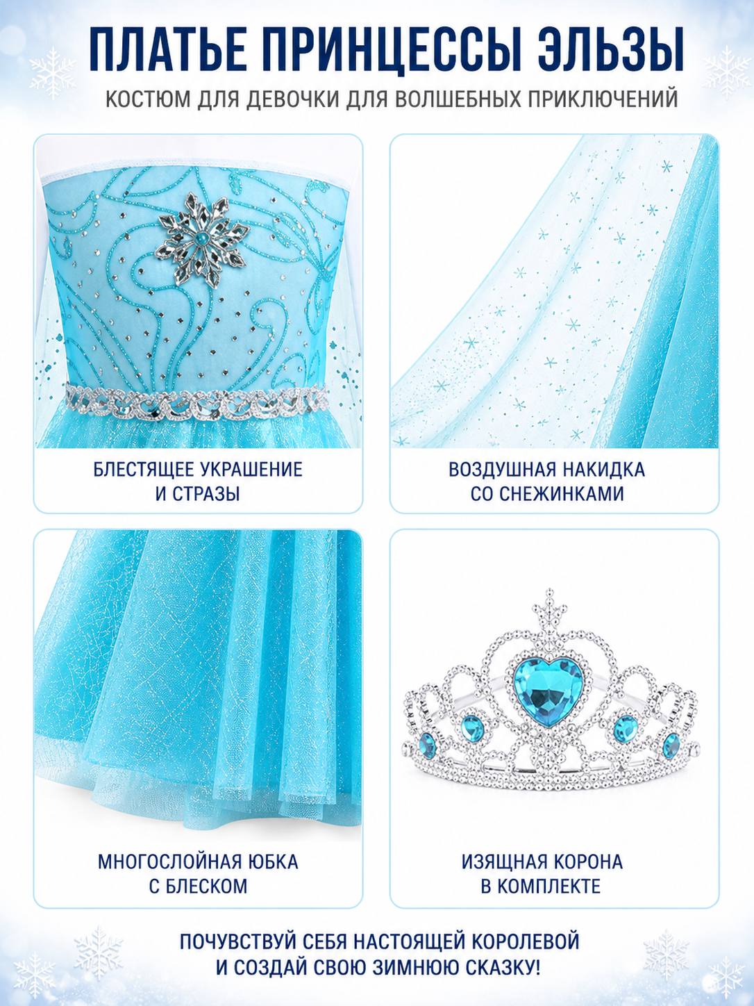 Elsa Carnival Costume with Dress and Accessories detail view