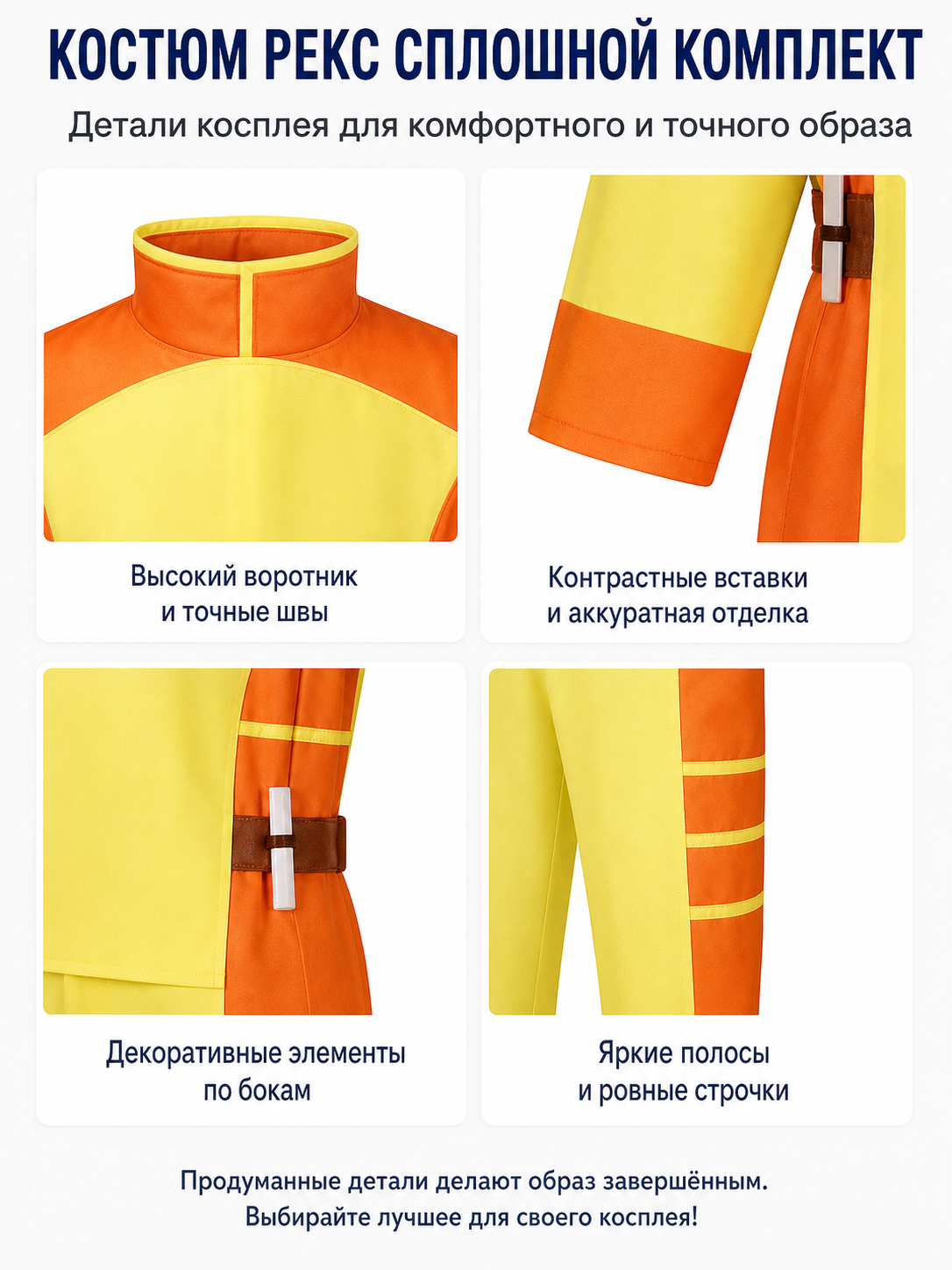 Superhero cosplay costume with mask and gloves detail view