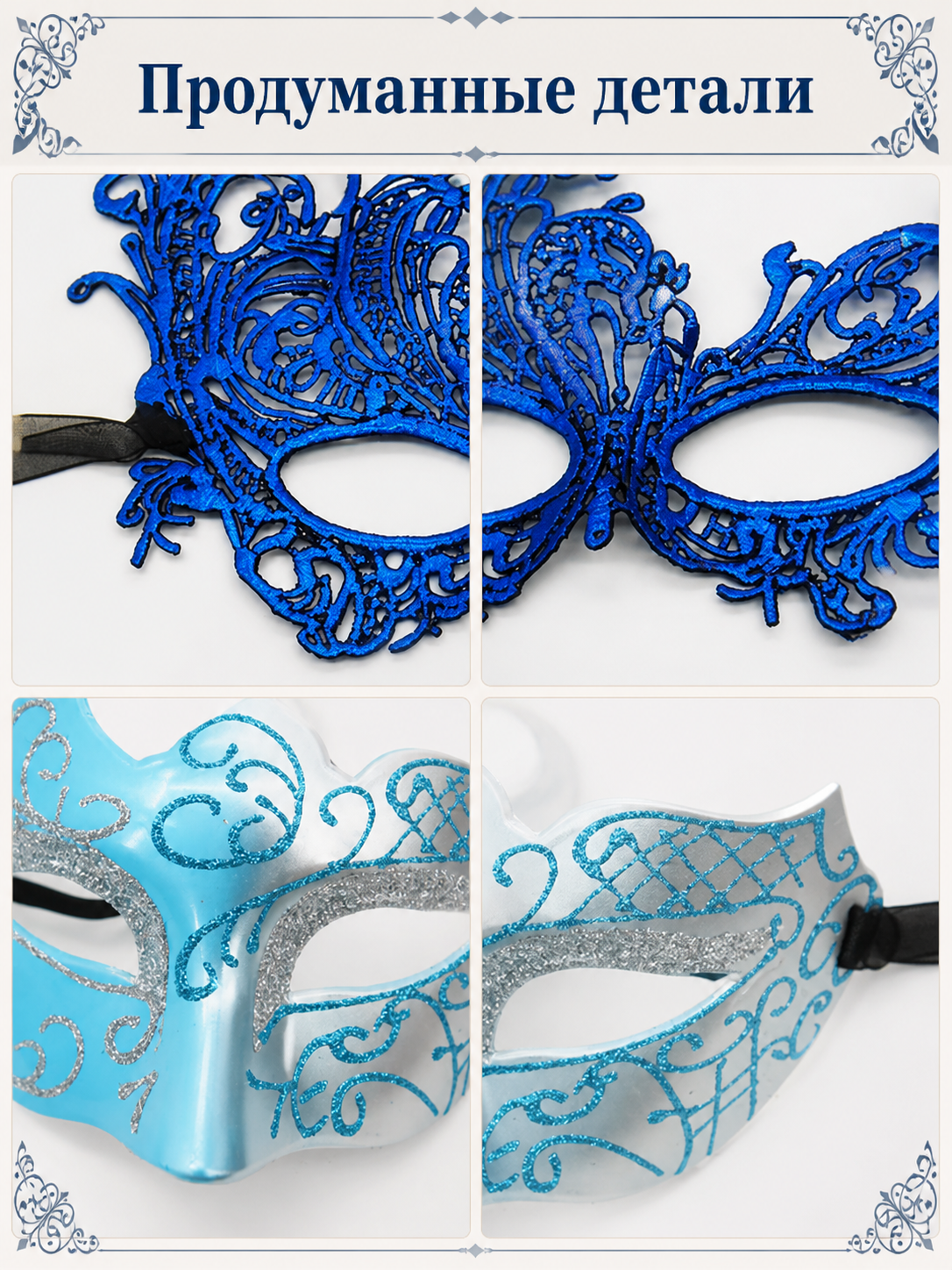 Black Lace Carnival Mask for Halloween and Cosplay detail view