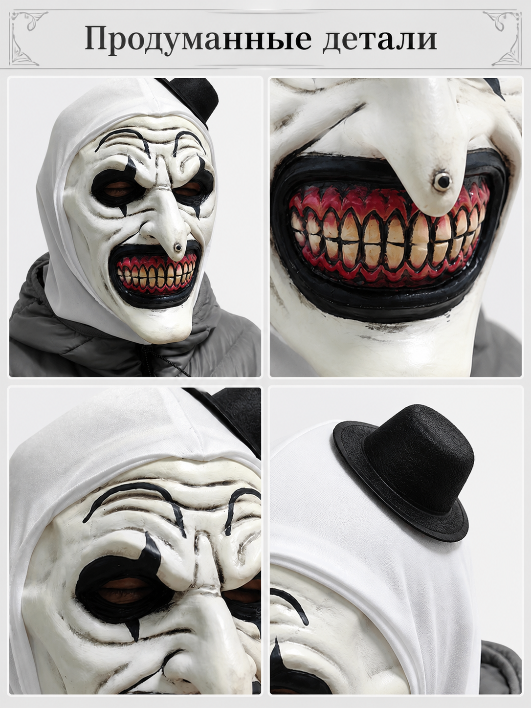 Scary Clown Carnival Mask for Halloween detail view