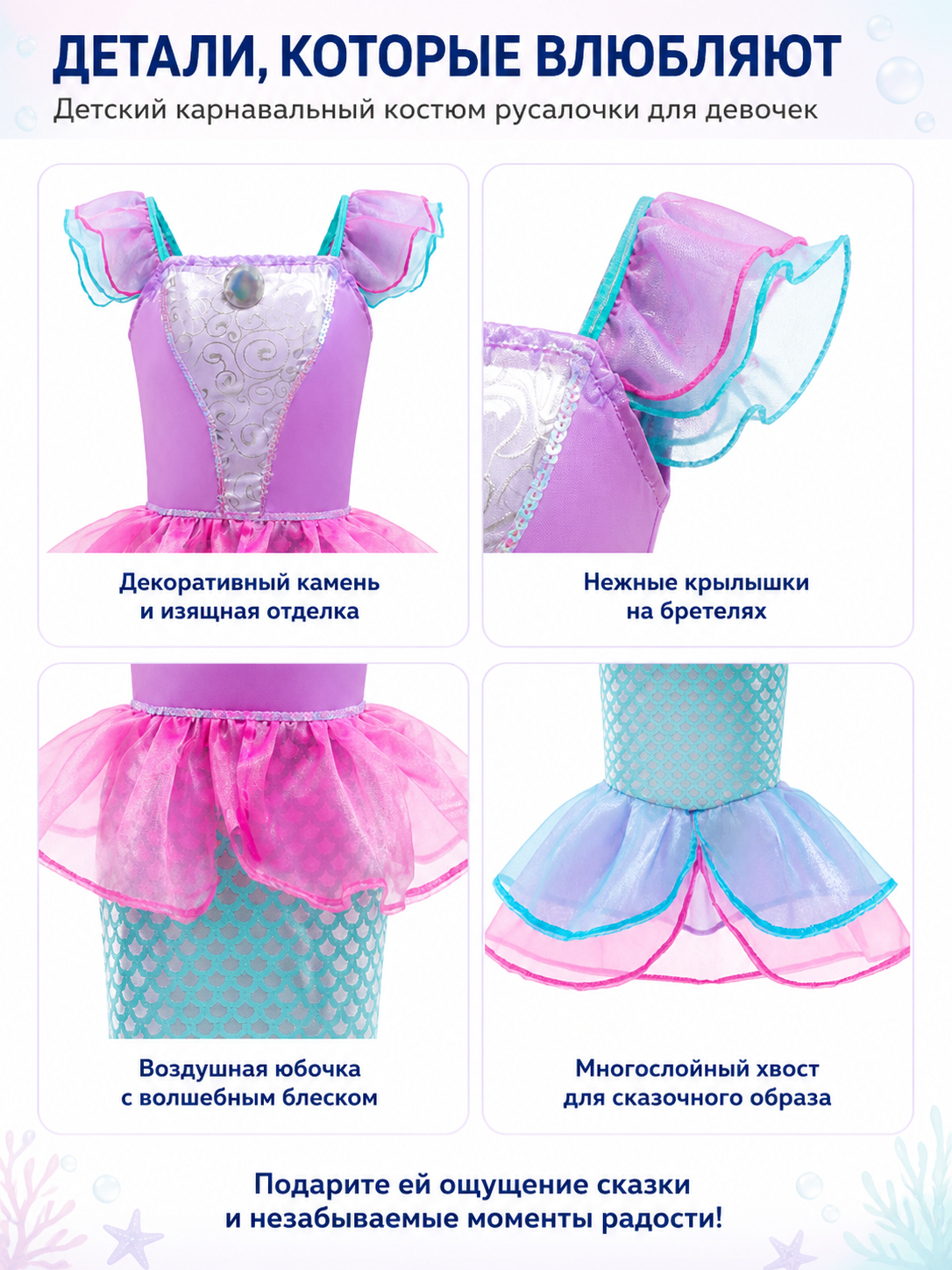 Mermaid Dress with a Layered Skirt for Costumes detail view