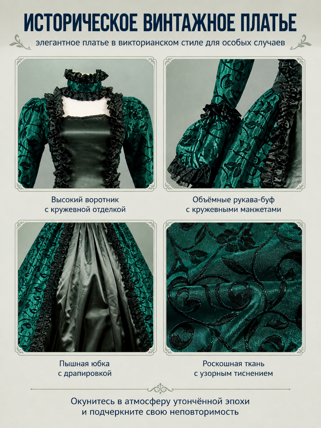 Vintage Gothic Green Dress with Full Skirt detail view
