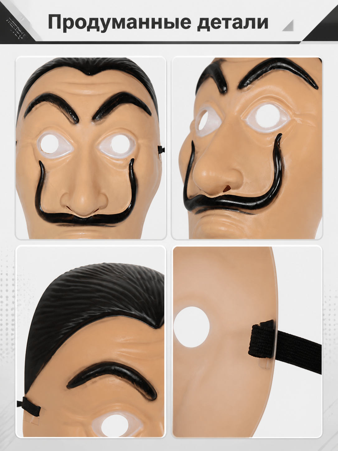 Cosplay Mask with Black Beard and Eyebrows detail view