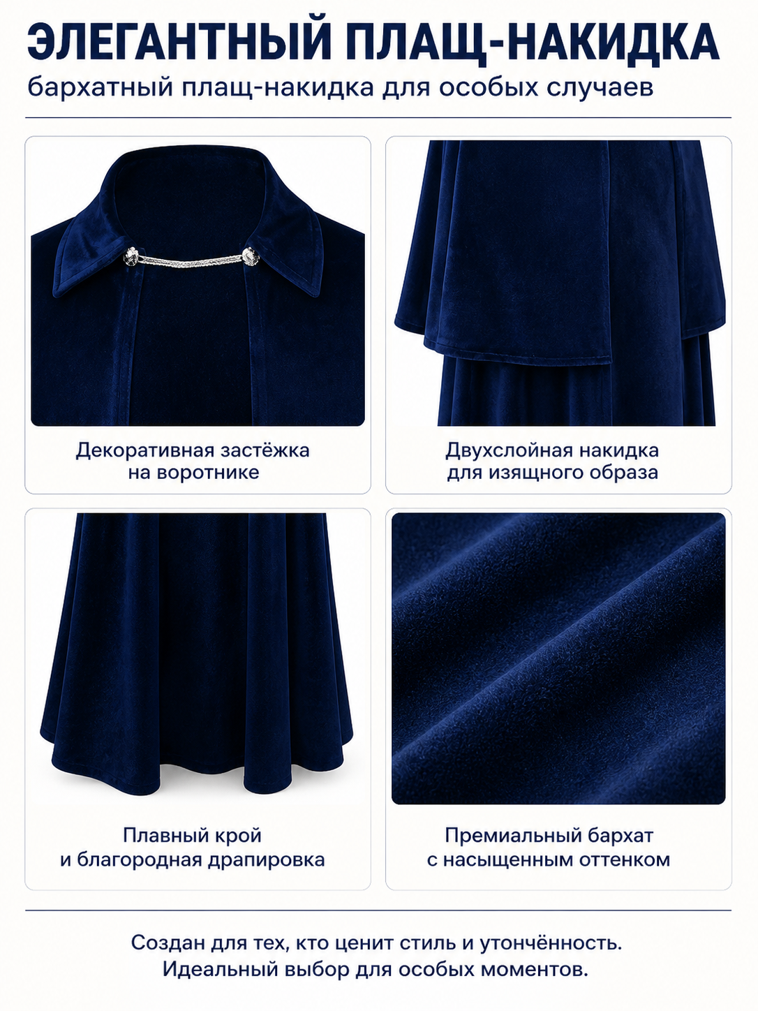 Dark Navy Cloak with Capelet for Halloween detail view