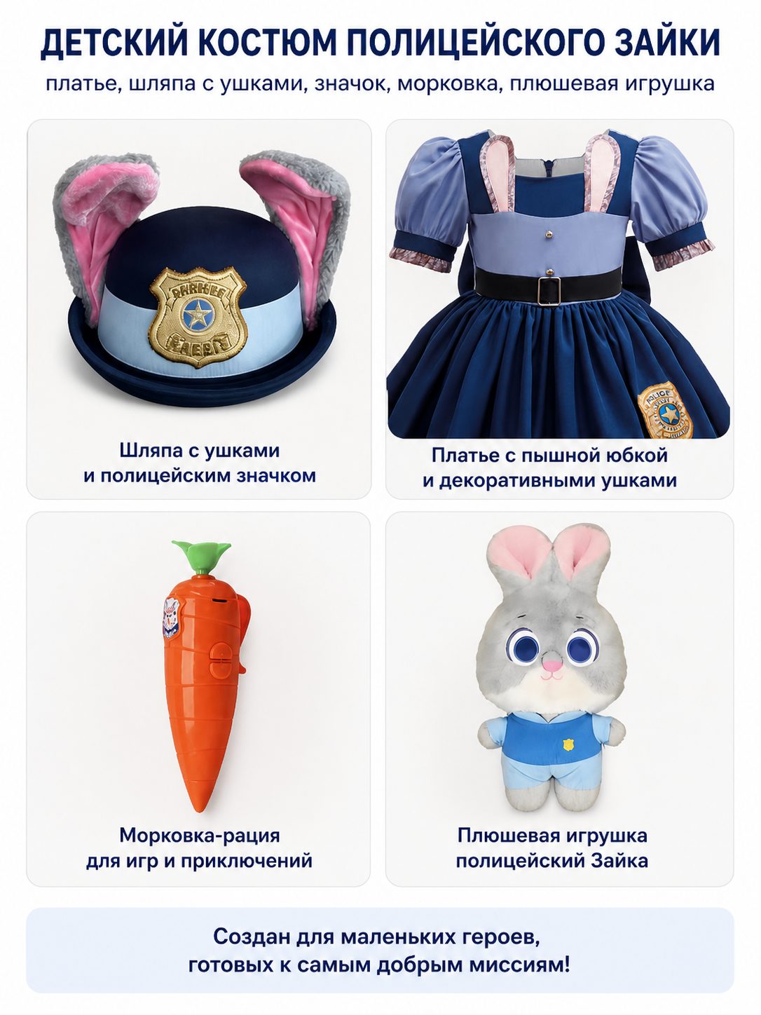 Judy Hopps Costume with Accessories detail view