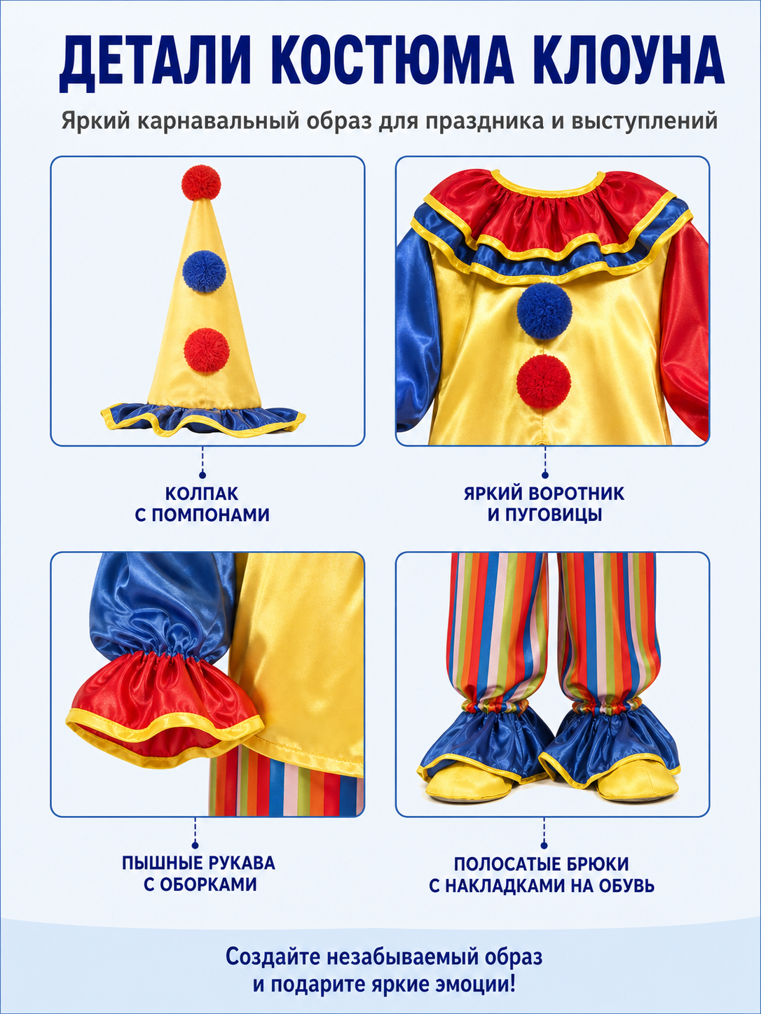 Clown Costume: Striped Pants, Jacket, and Cone Hat detail view