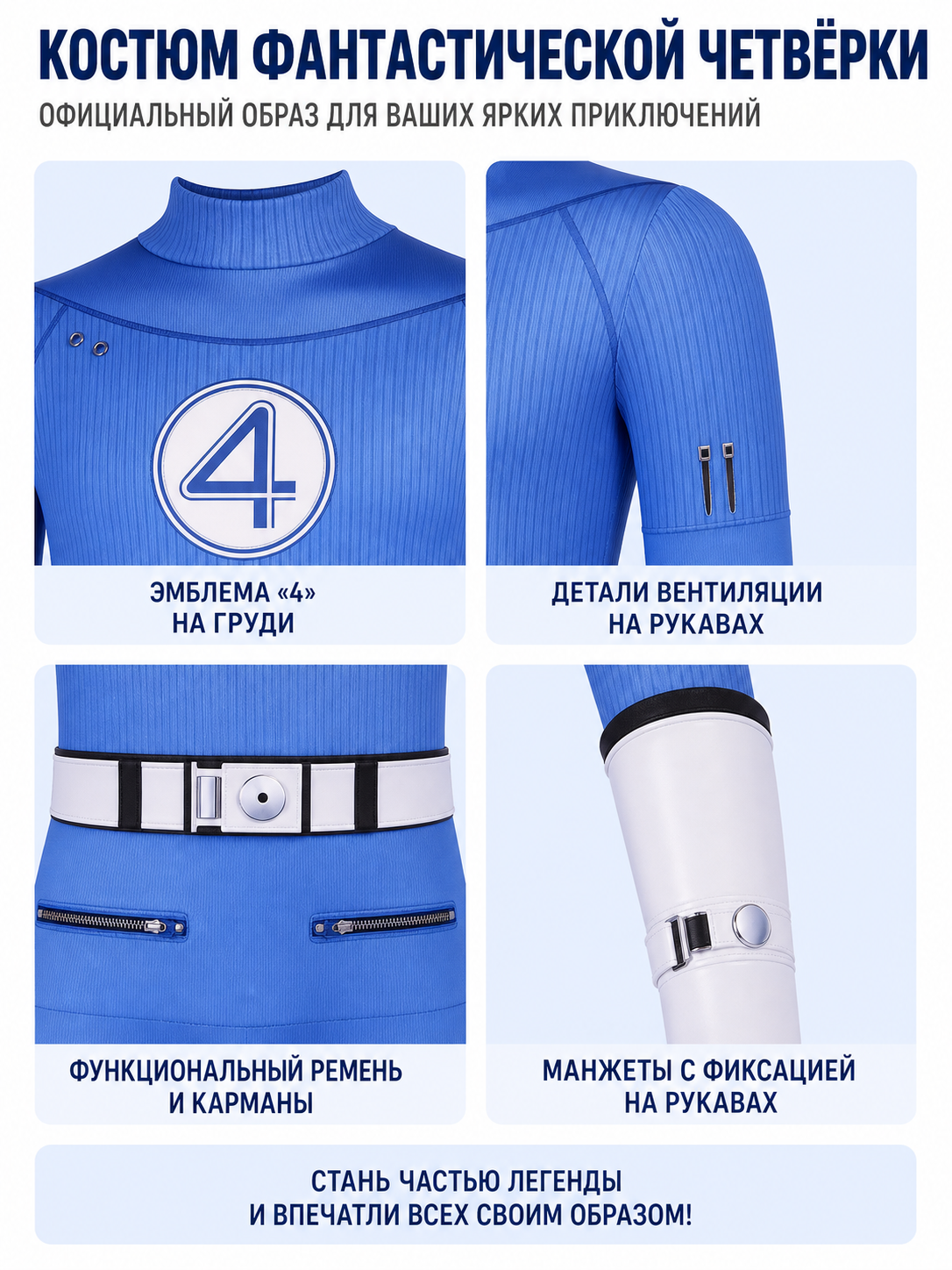 Fantastic Four Costume Jumpsuit with 4 Emblem