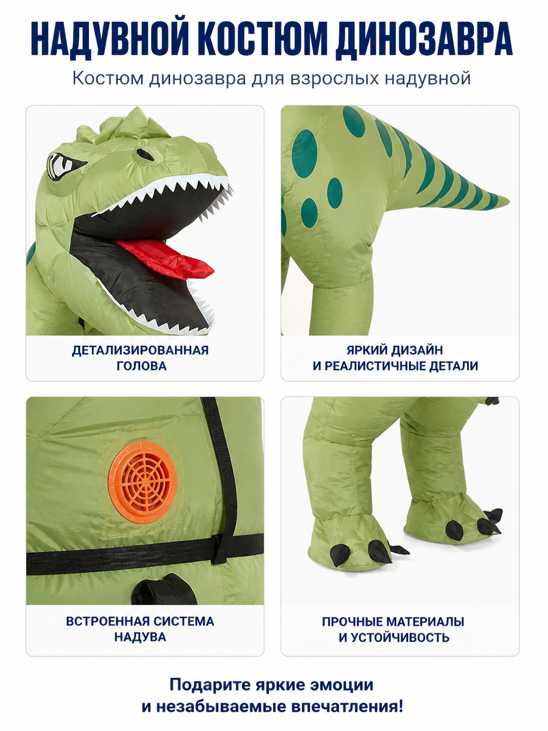 Inflatable Dinosaur Costume with Open Mouth product detail composite