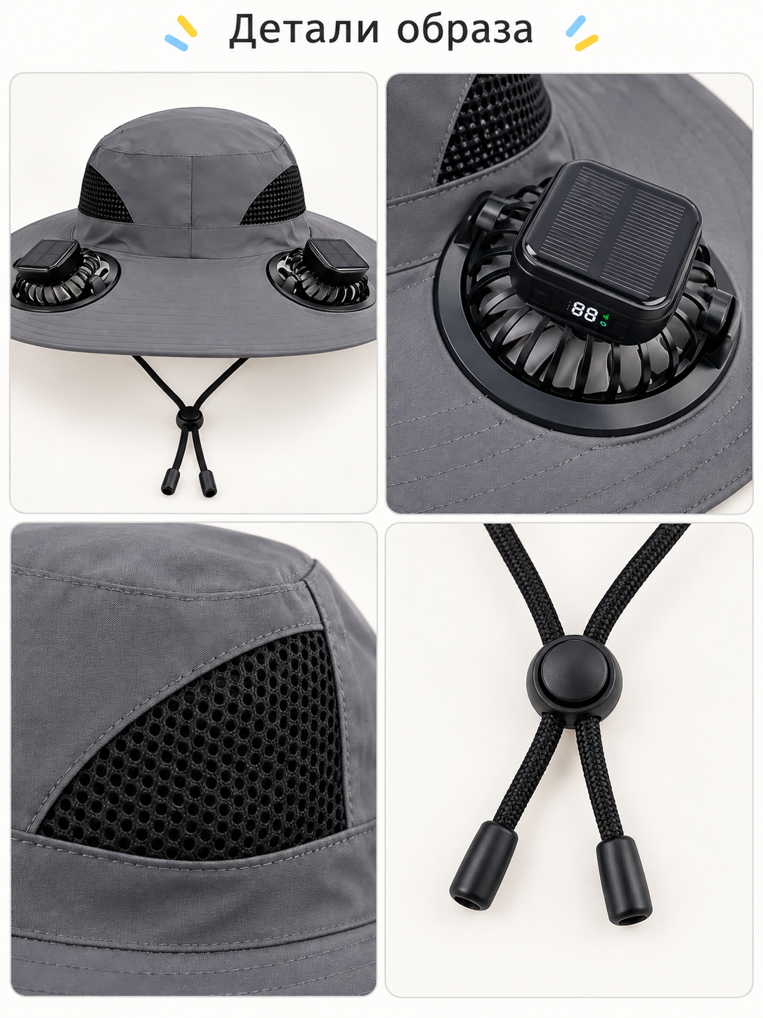 Dark Gray Hat with Fan and Solar Panel