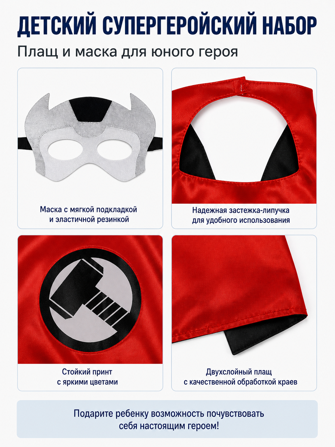 Red Cape with a Round Emblem and Ties detail view