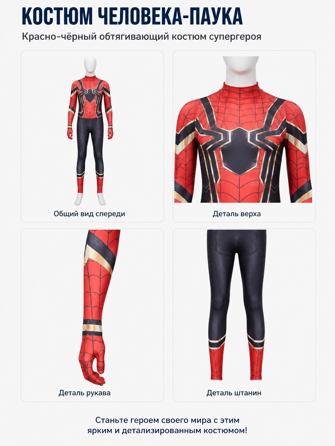 Spider-Man Costume with Mask, Red with Black Pattern detail view