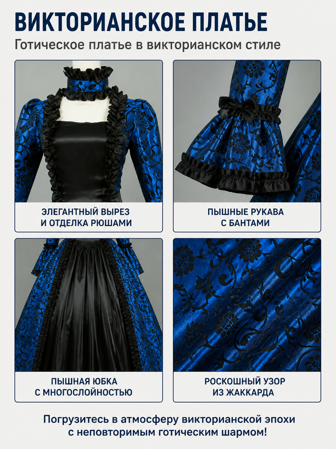 Vintage Blue and Black Dress with Ruffles and a High Collar detail view