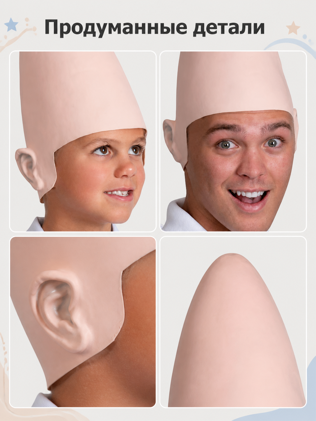 Cone-Shaped Skin-Tone Carnival Mask for Halloween and Cosplay detail view
