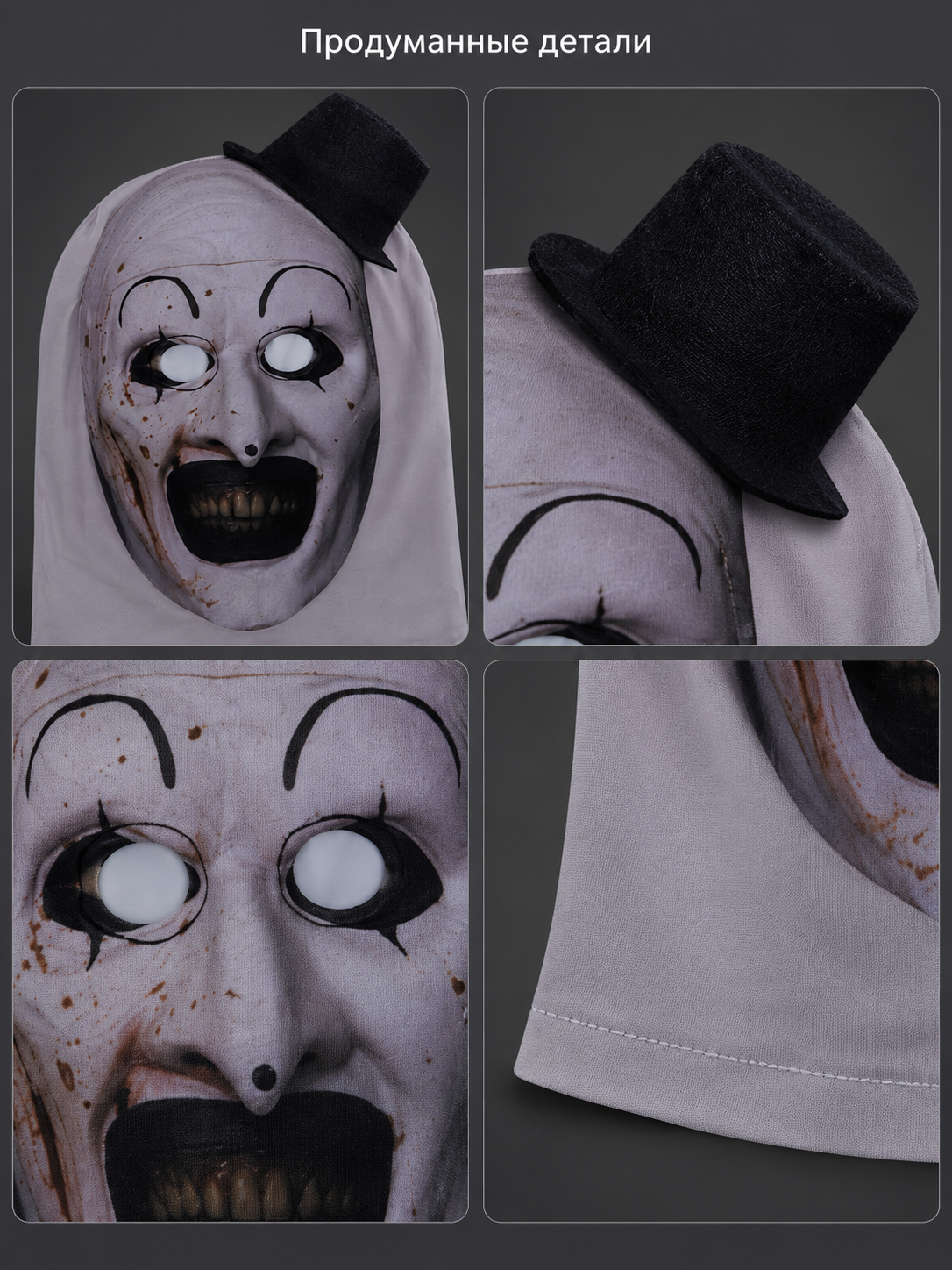 Gray Mask-Hood with a Clown Face and a Black Top Hat