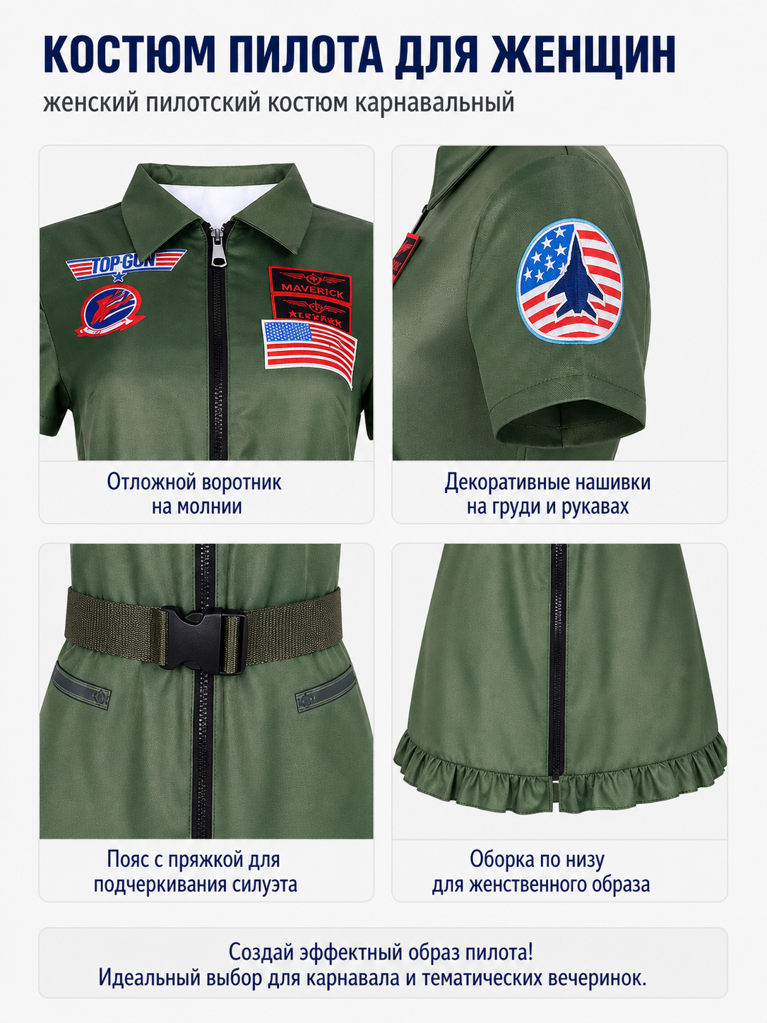 Women's pilot dress with U.S. flag, patches, and zipper, green detail view