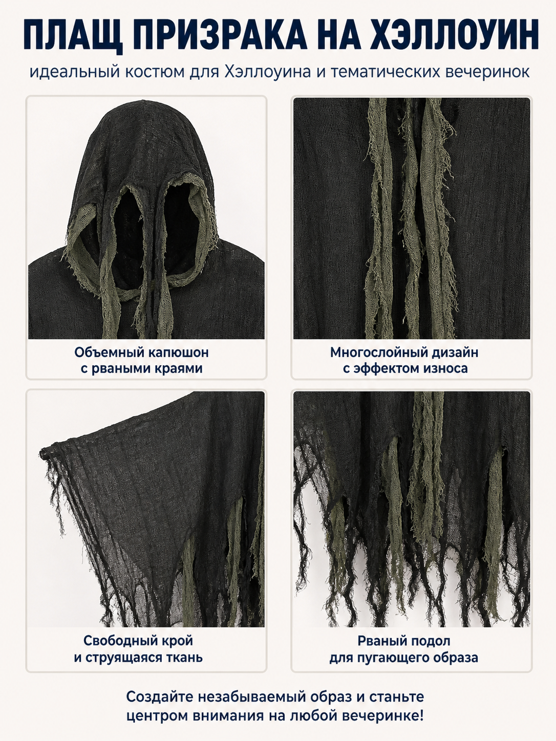 Cloak Cape with a Pointed Hood and Tattered Fringe detail view
