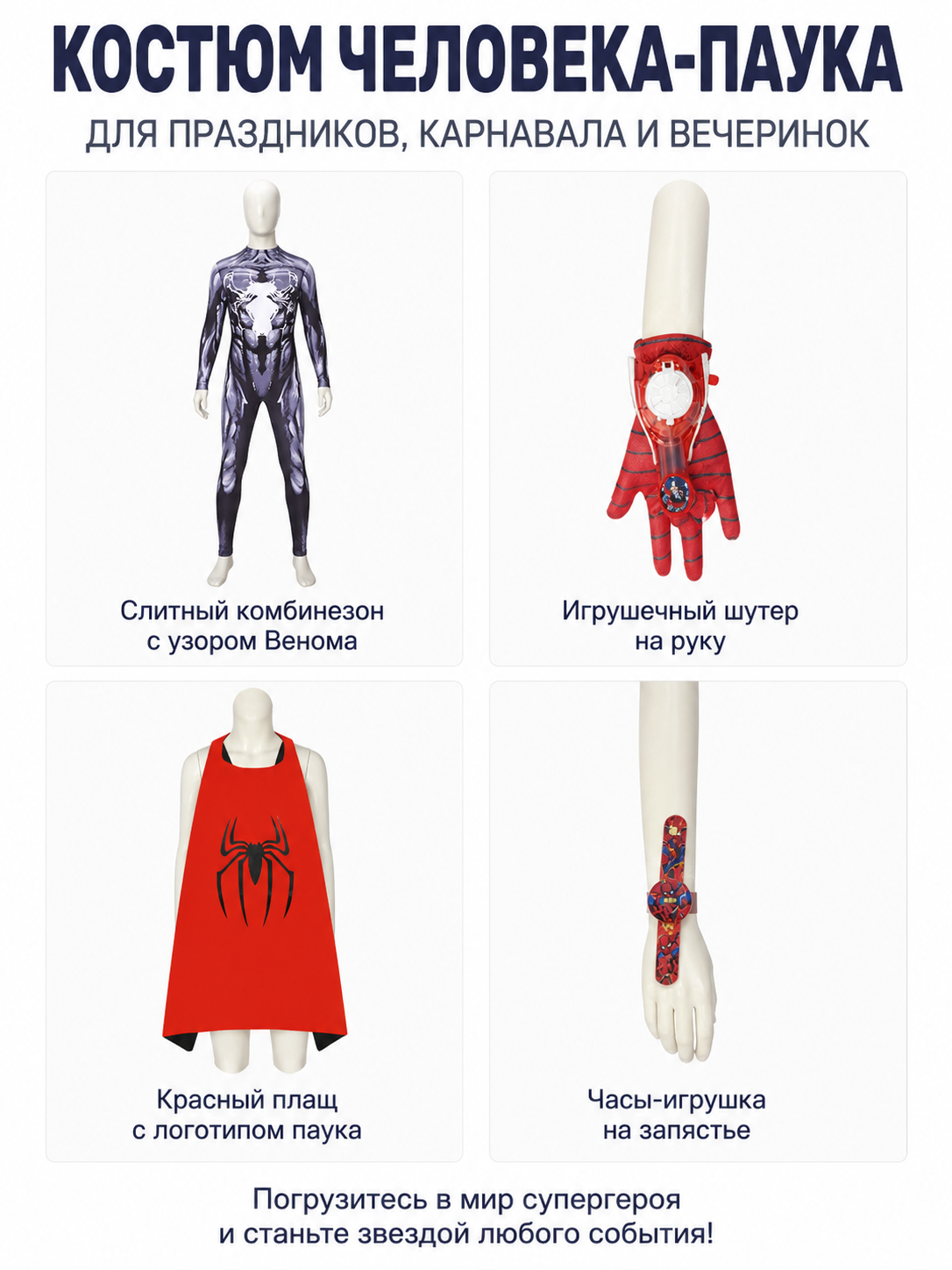 Children’s Black Spider-Man Jumpsuit with Mask detail view