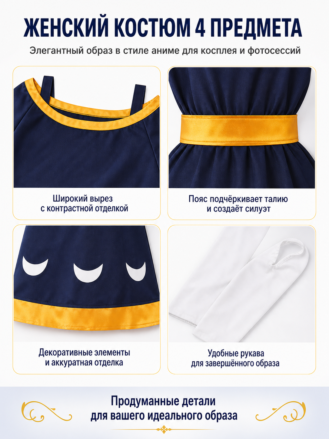 4-Piece Cosplay Costume with Belt and Arm Cuffs detail view