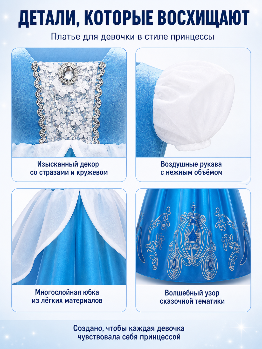 Carnival Dress with Carriage and Flower Embroidery detail view