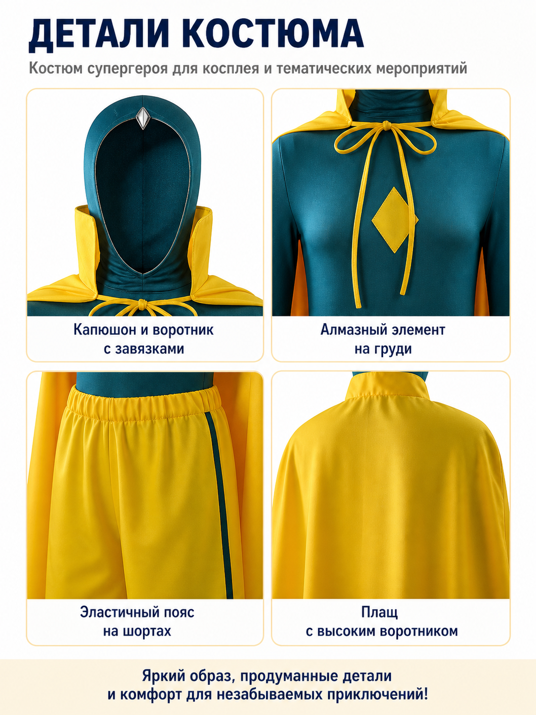 Cosplay Costume with Cape, Hood, and Gloves detail view