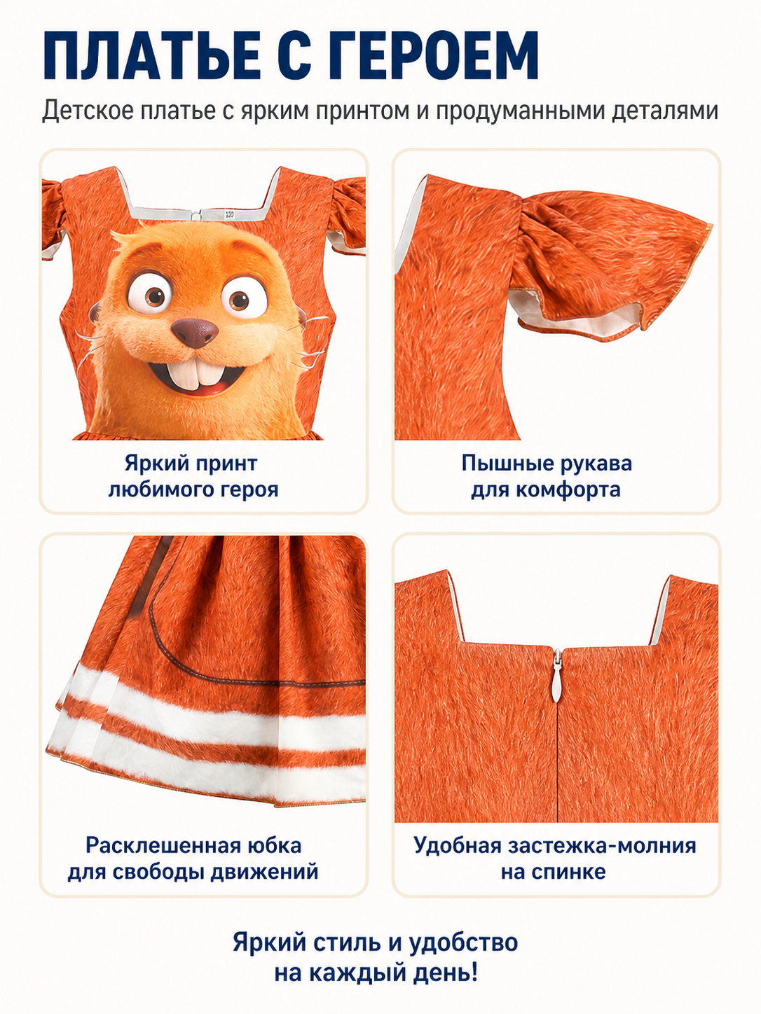 Beaver Dress with Short Sleeves and a Full Skirt detail view