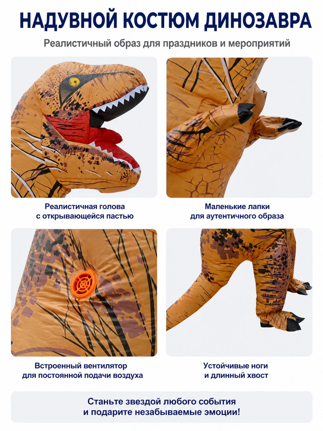 Brown Tyrannosaurus Costume with Open Mouth product detail composite