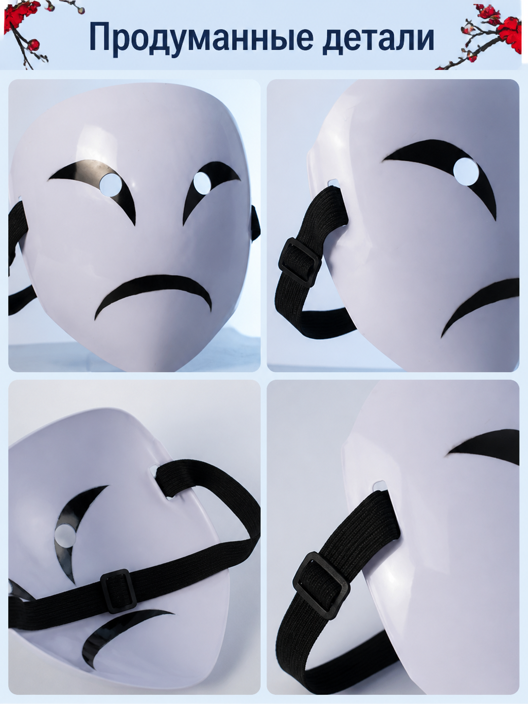 Scary Carnival Mask for Halloween and Cosplay detail view