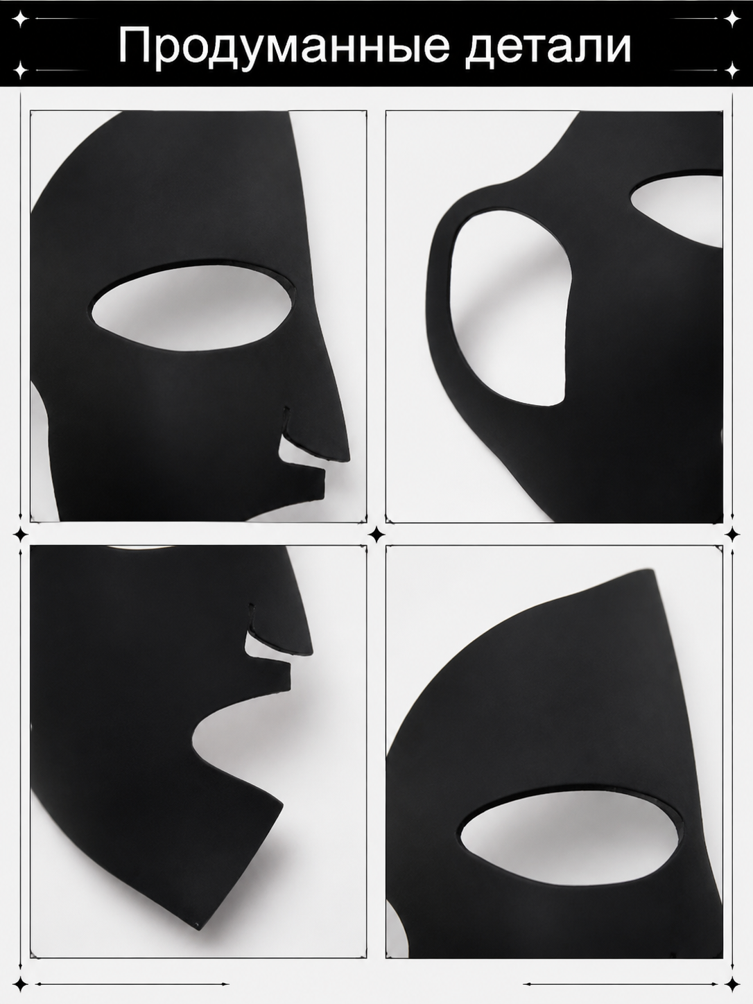 Black Carnival Mask for Halloween and Cosplay detail view