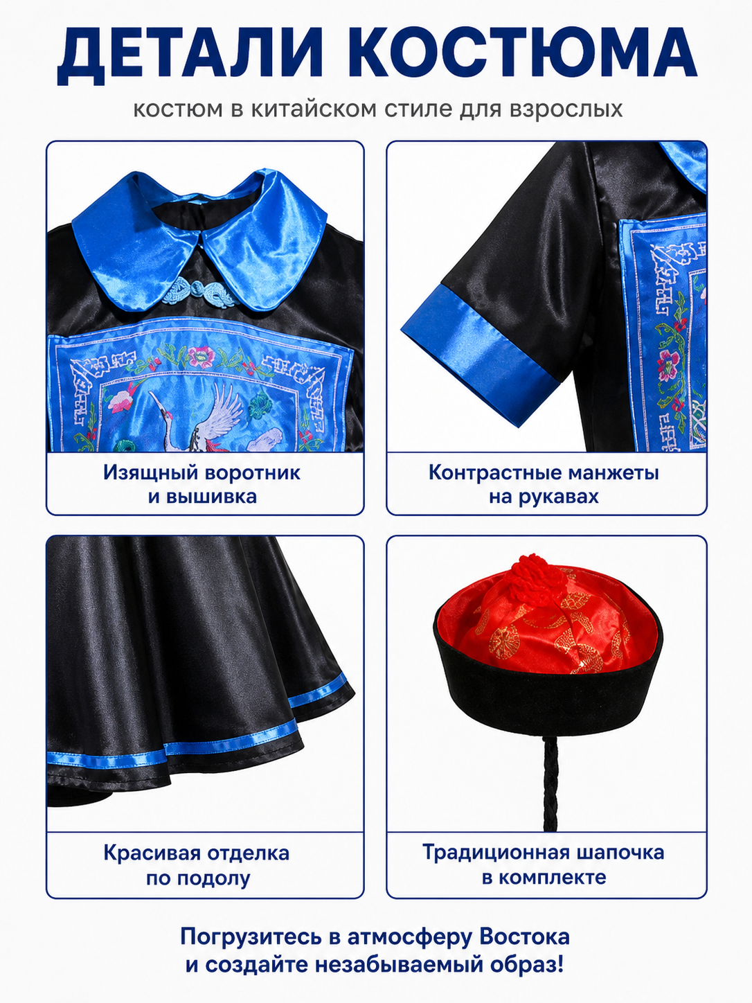 Blue Fitted Zombie Costume Dress with Collar detail view