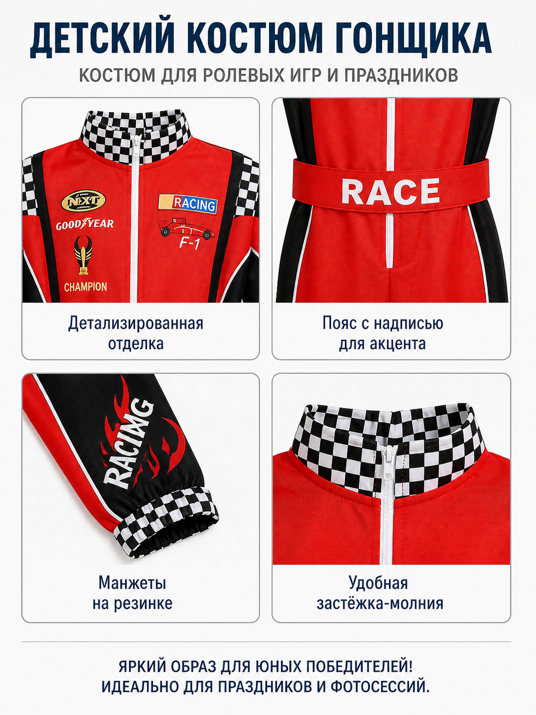 Children's Racing Jumpsuit with Checkered Print detail view