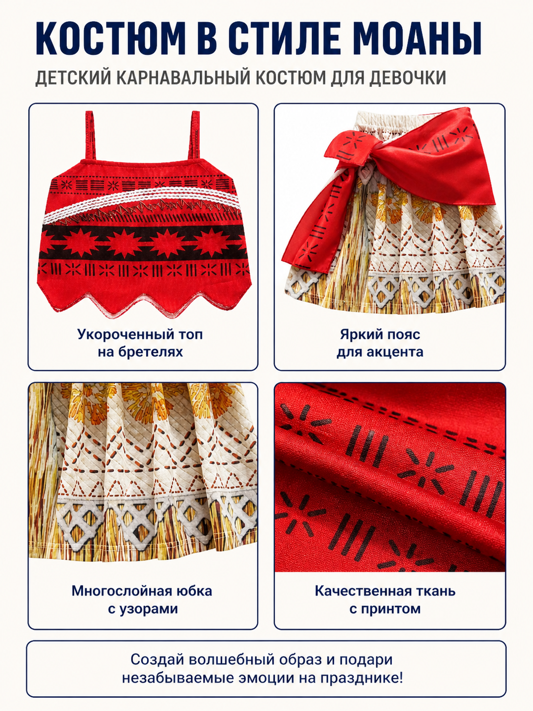 Children’s Carnival Costume with Geometric Pattern detail view