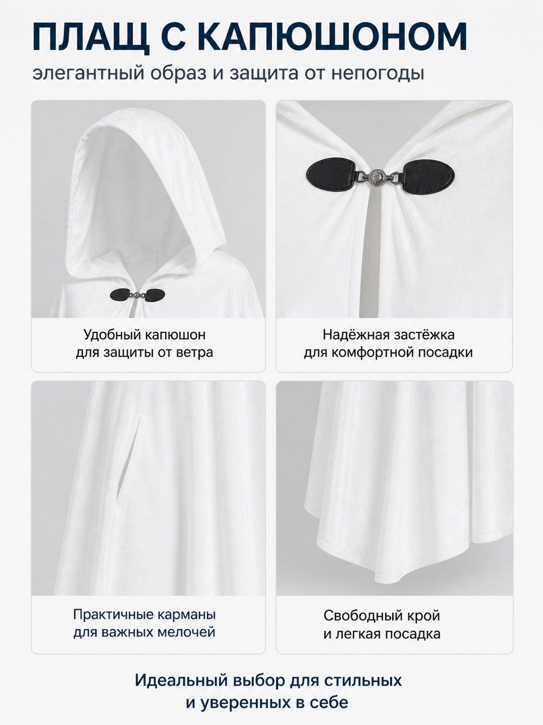 White Long Hooded Cape with Black Bow