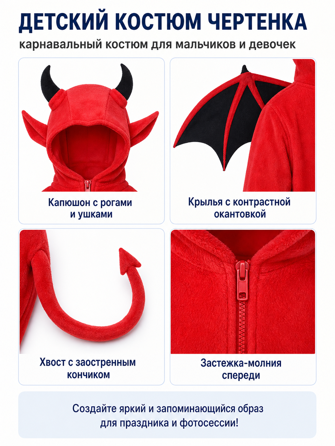 Demon Costume with Wings, Tail, and Trident detail view