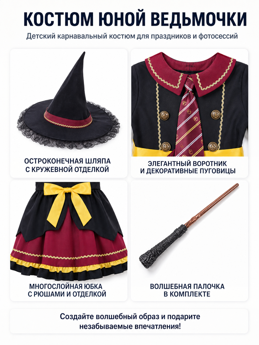 Witch Costume with Layered Dress and Lace Hat