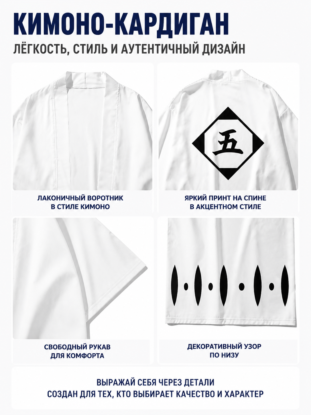 White Anime Cosplay Cloak with Black Pattern detail view
