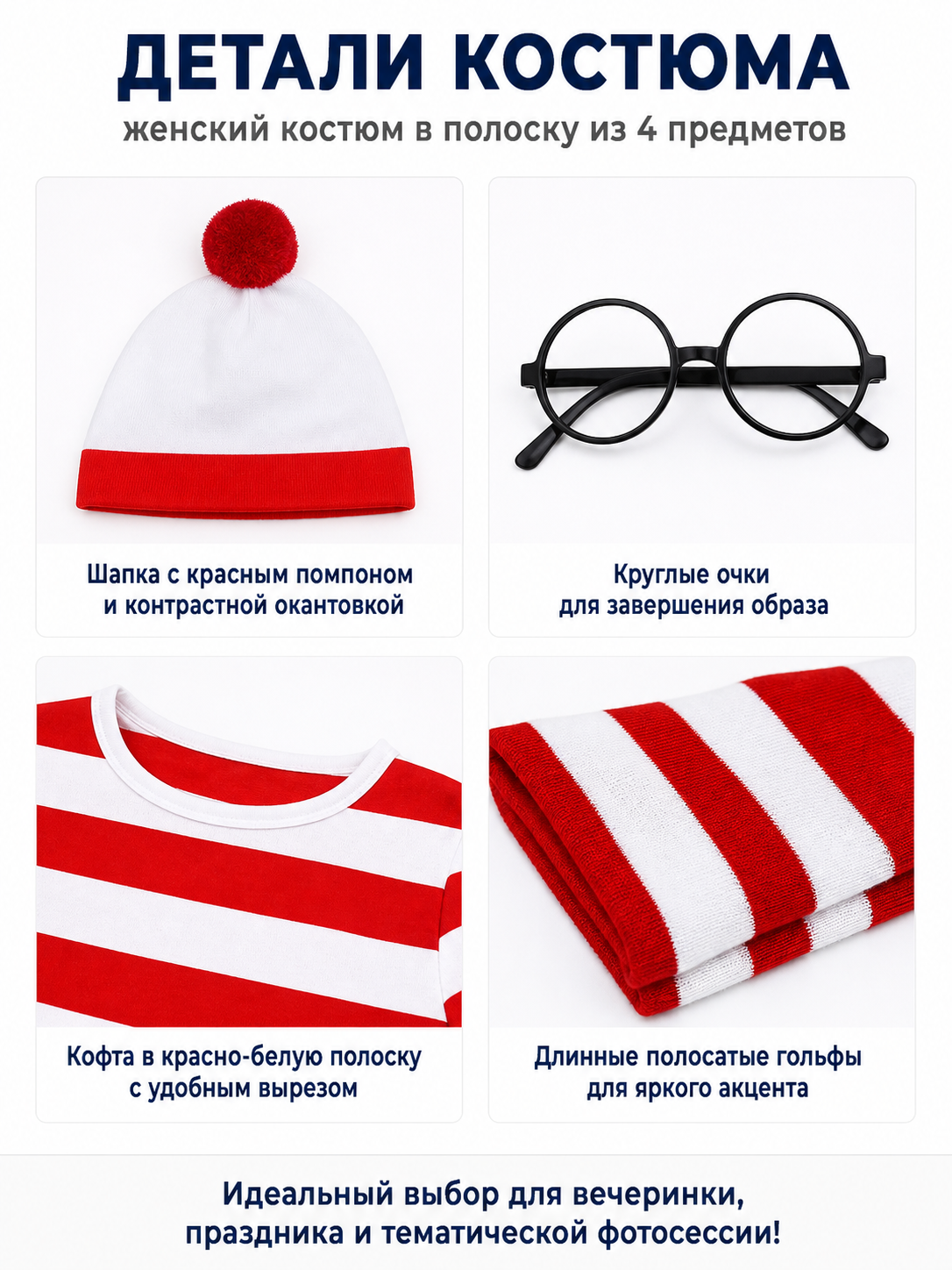 Wally Striped Costume with Hat and Glasses detail view