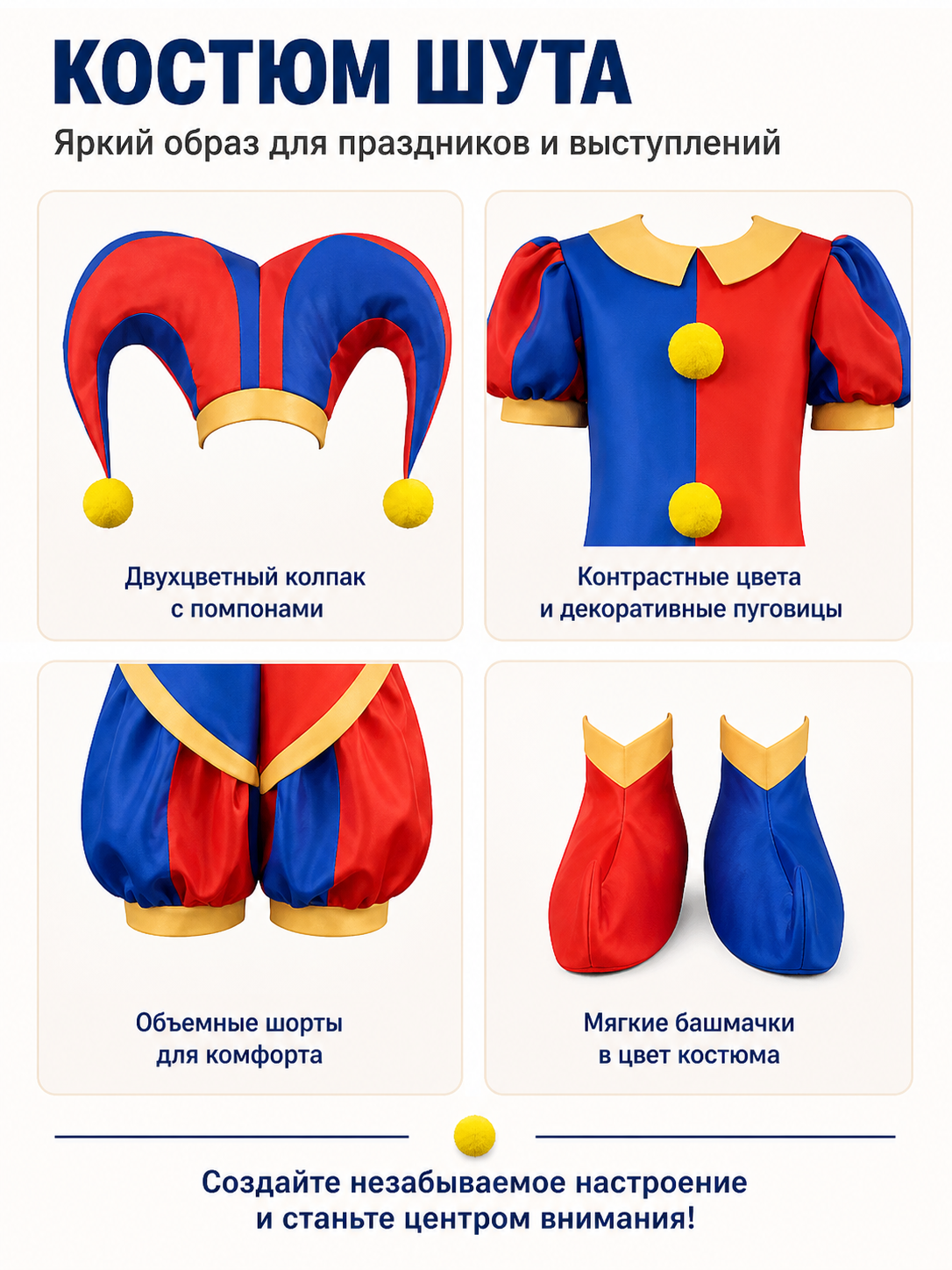 Red-and-Blue Pomni Clown Jumpsuit with Yellow Pom-Poms detail view