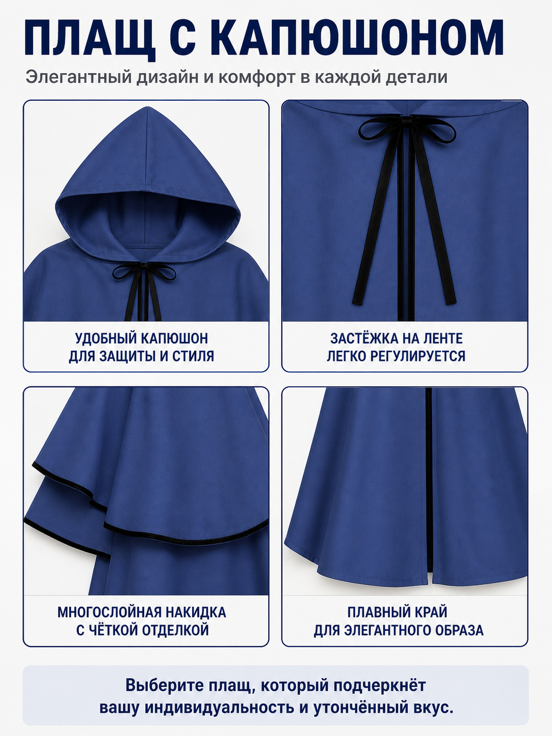 Long Blue Hooded Cloak for Halloween detail view