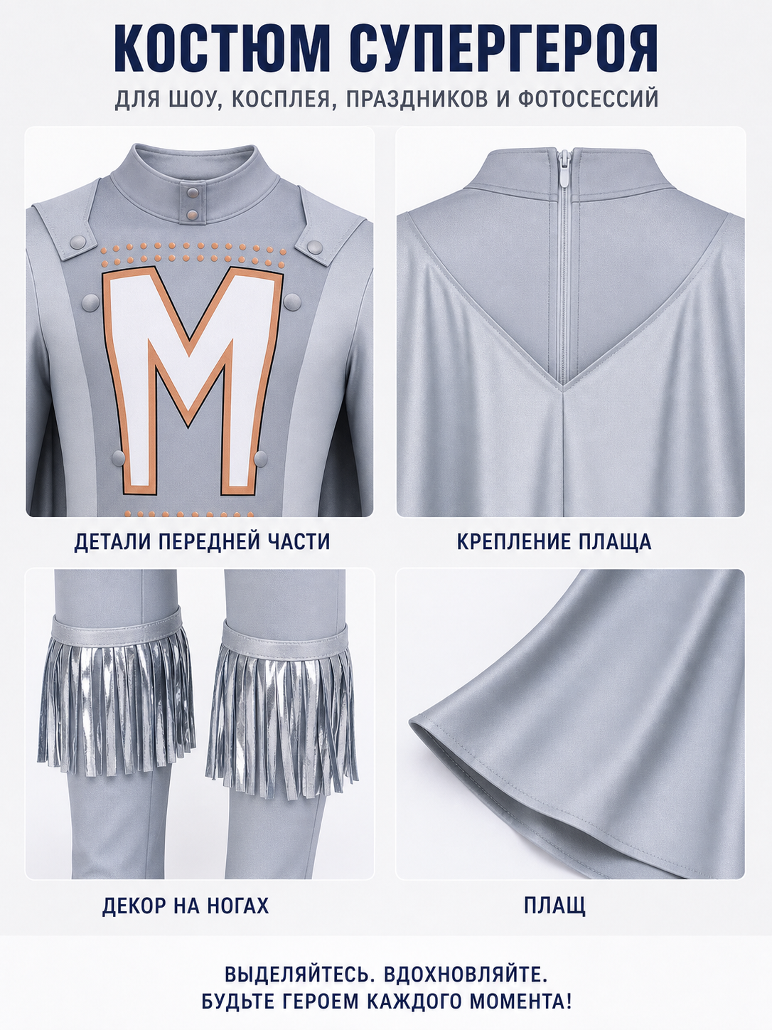 Megamind Jumpsuit with Cape, Gray-Blue product detail composite