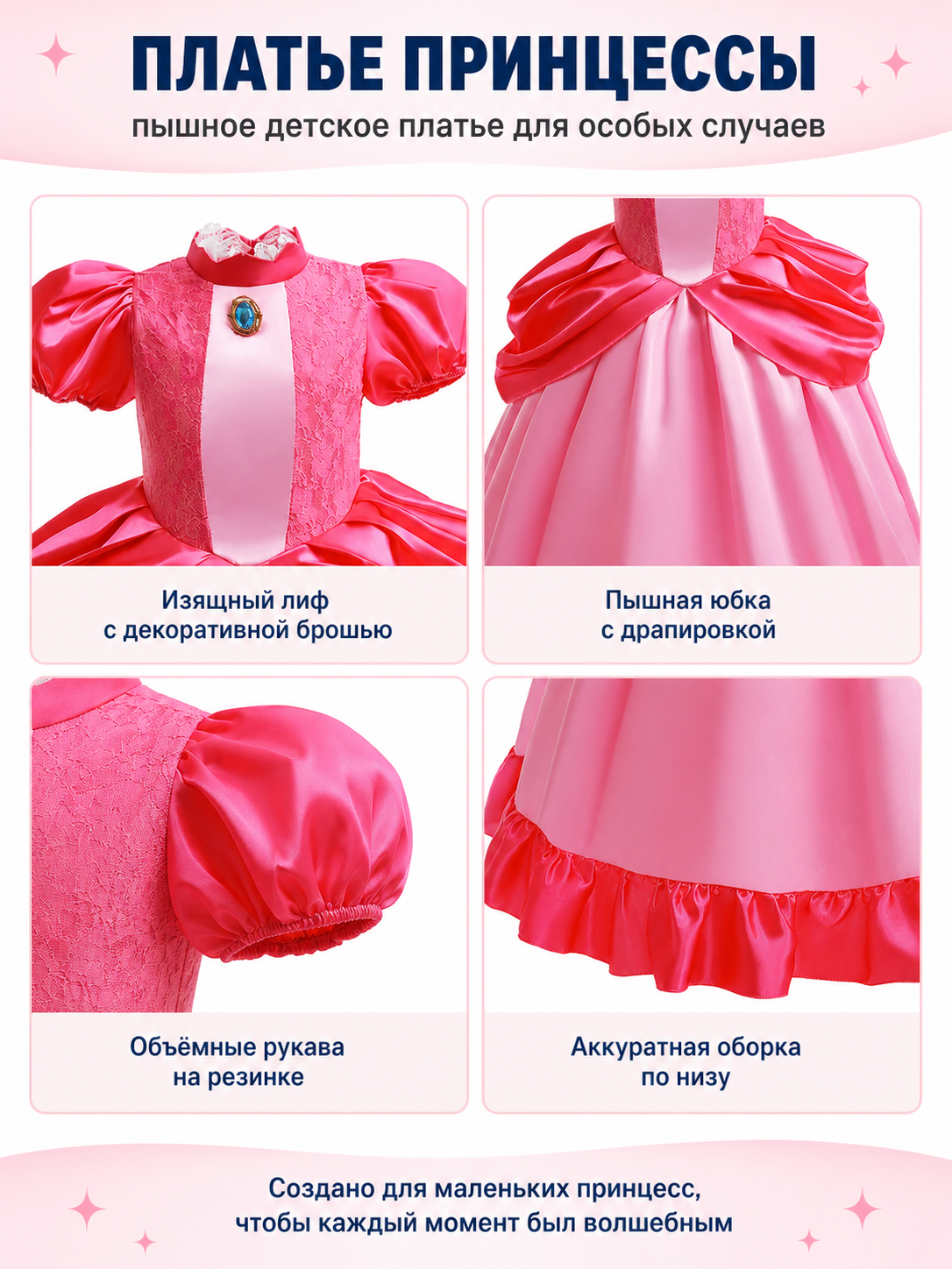 Princess Dress with a Full Skirt and Short Sleeves detail view