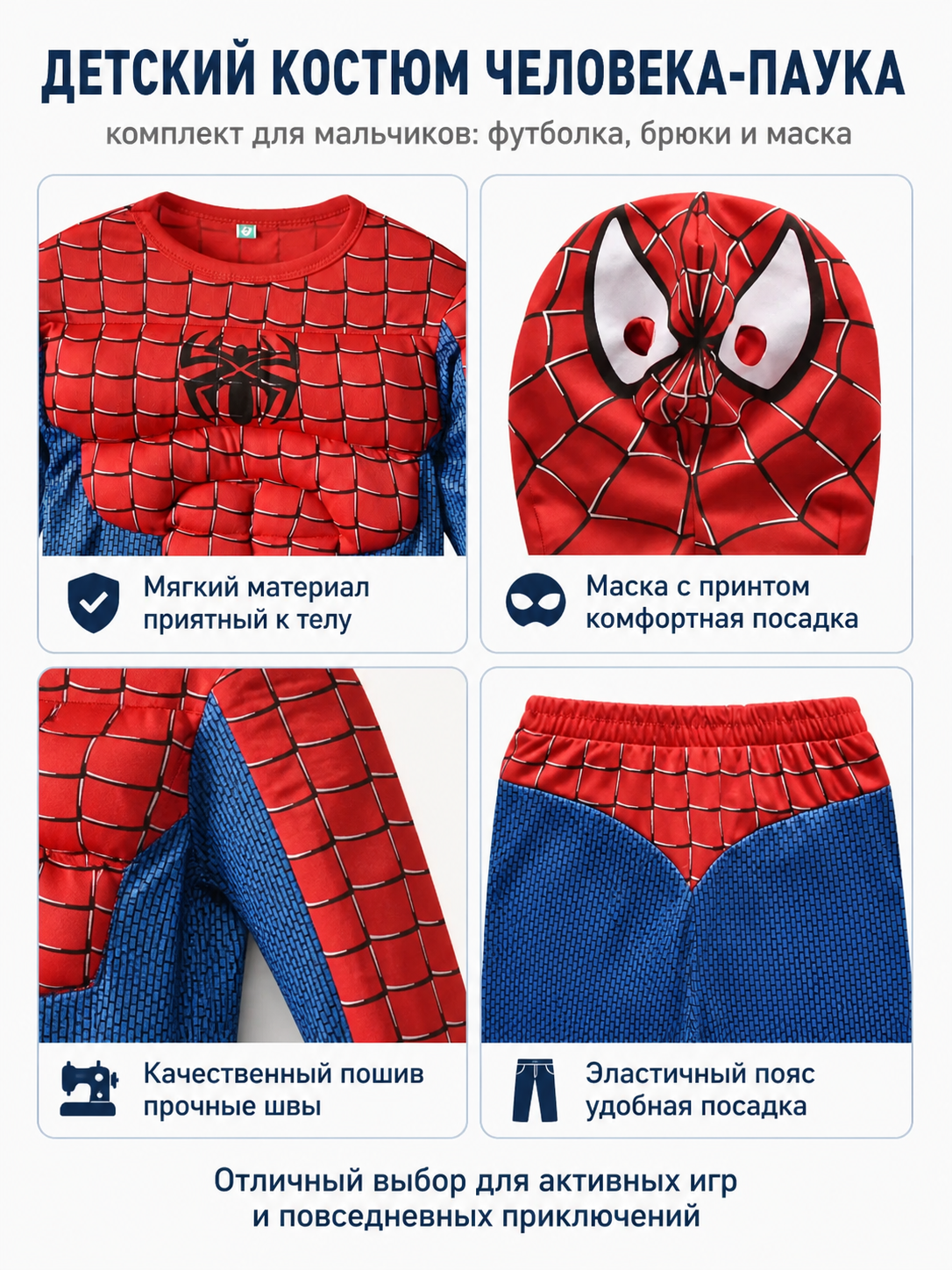 Kids' Spider-Man Costume with Mask detail view
