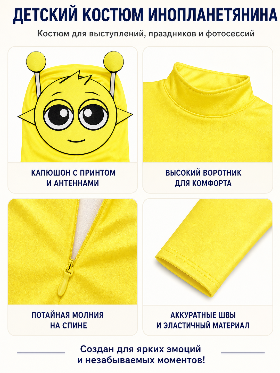 Yellow Hooded Alien Jumpsuit detail view