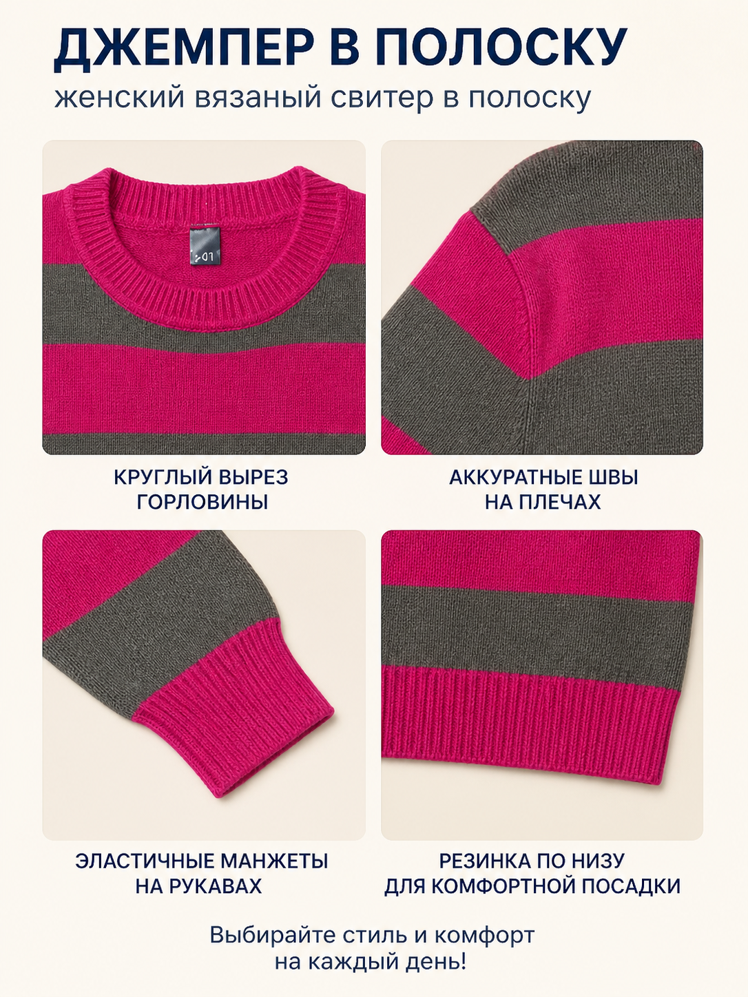 Striped Crew-Neck Long-Sleeve Sweater