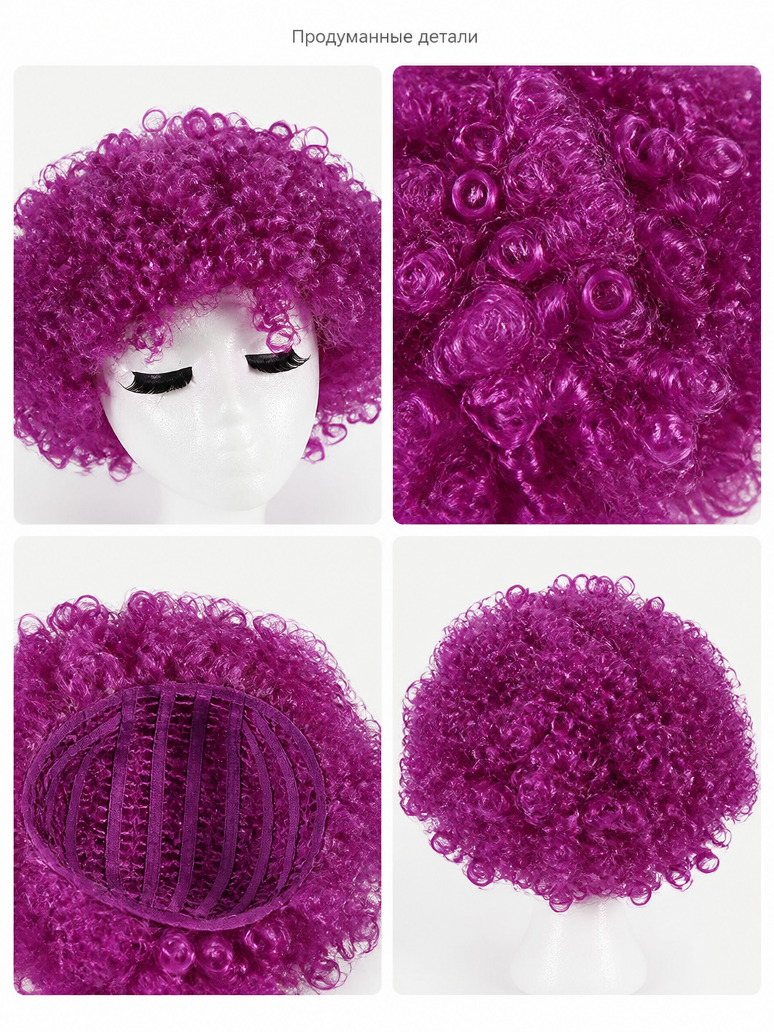 Short Curly Voluminous Carnival Wig