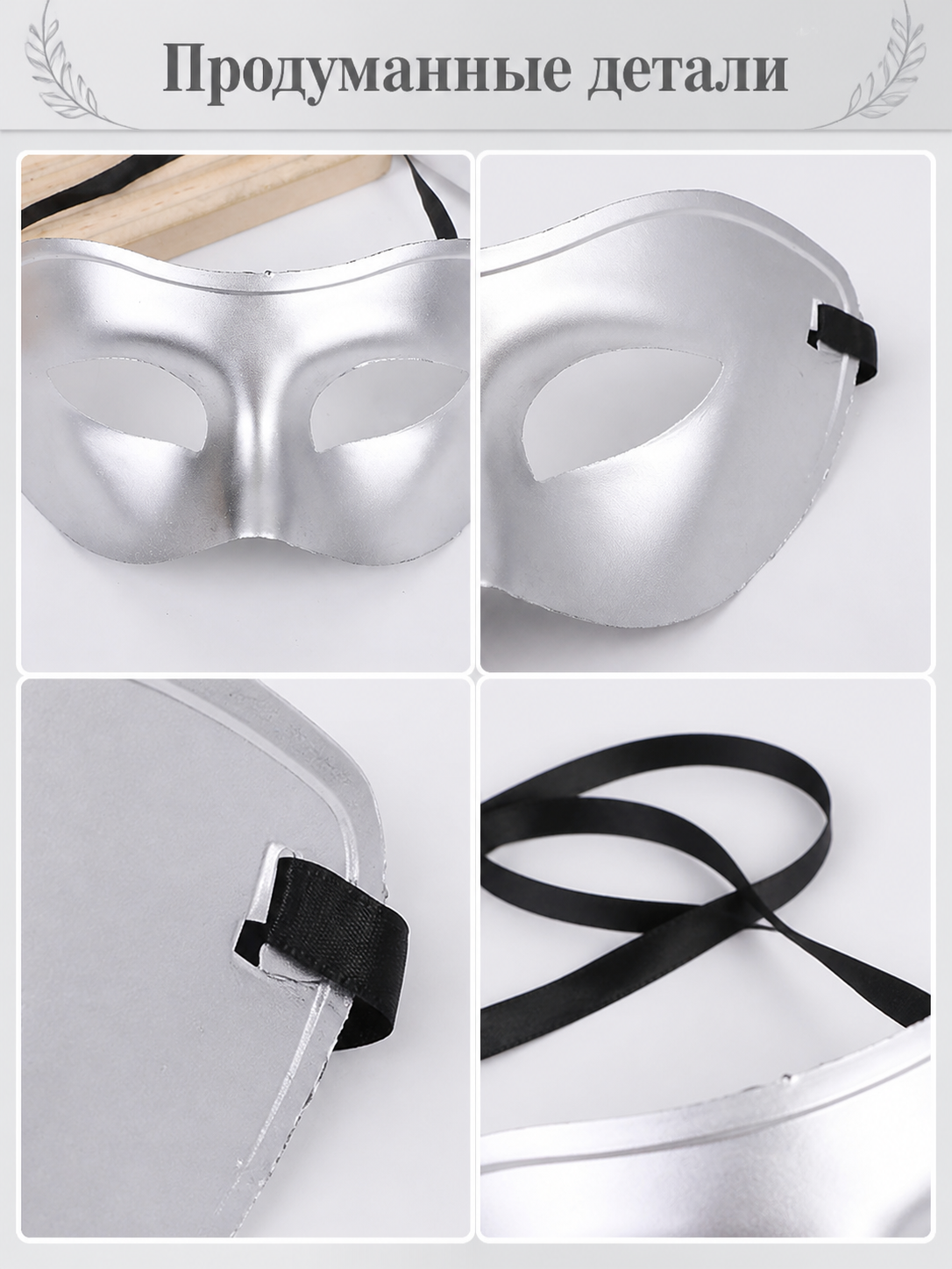 Silver Carnival Mask for Halloween and Cosplay detail view