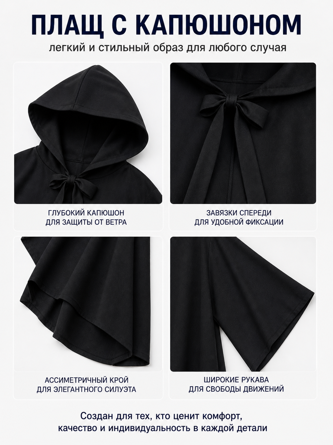 Black Hooded Cape for Halloween detail view